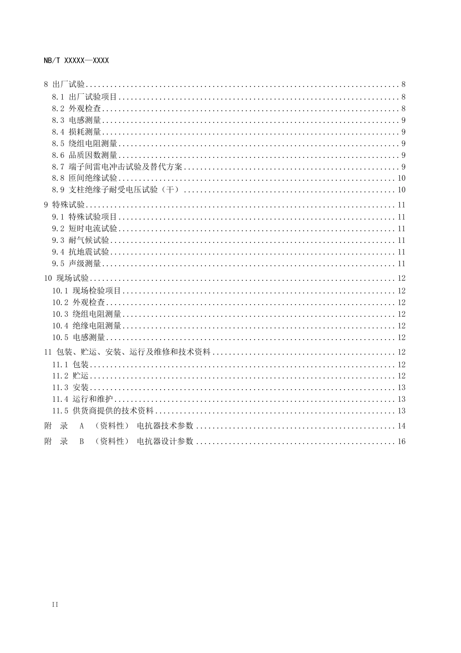 NB_T 11306-2023 高压直流输电系统滤波器用电抗器.pdf_第3页