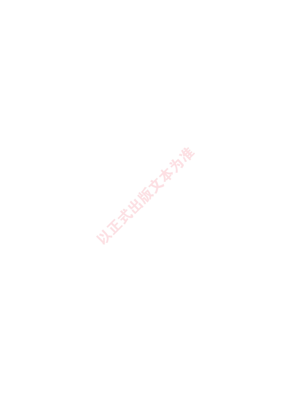 SN_T 5658.3-2023 蒸馏酒质量鉴别方法 第3部分：多酚总量的测定 分光光度法.pdf_第2页