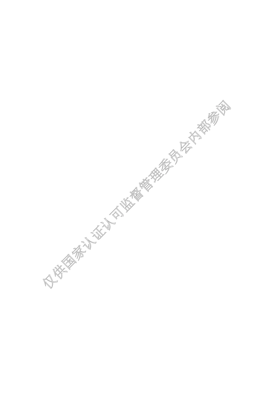 RB_T 139-2023 建筑行业 装配式建筑企业质量管理体系要求.pdf_第2页