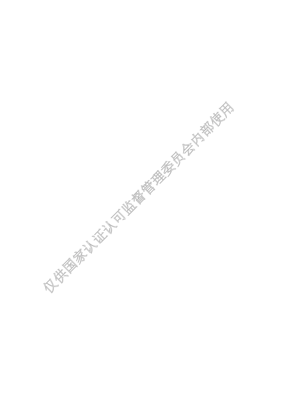 RB_T 135-2023 认证认可信息共享公共服务平台数据接口规范.pdf_第2页