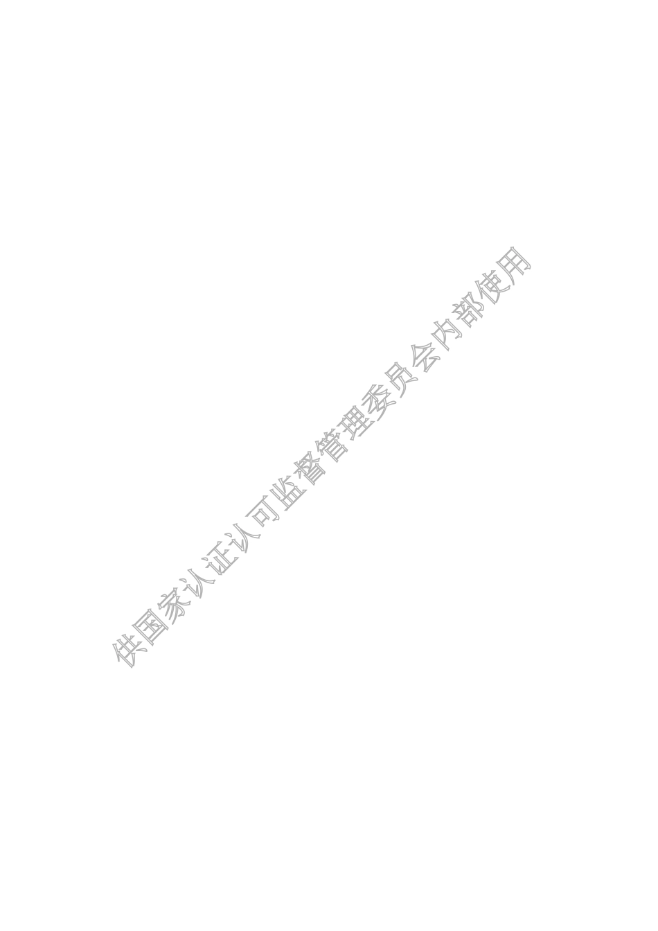 RB_T 100-2023 能力验证结果技术分析指南.pdf_第2页