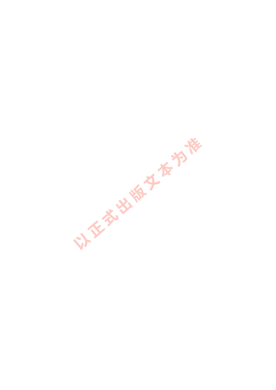 SN_T 5604-2023 东北林蛙物种鉴定方法 实时荧光PCR法.pdf_第2页