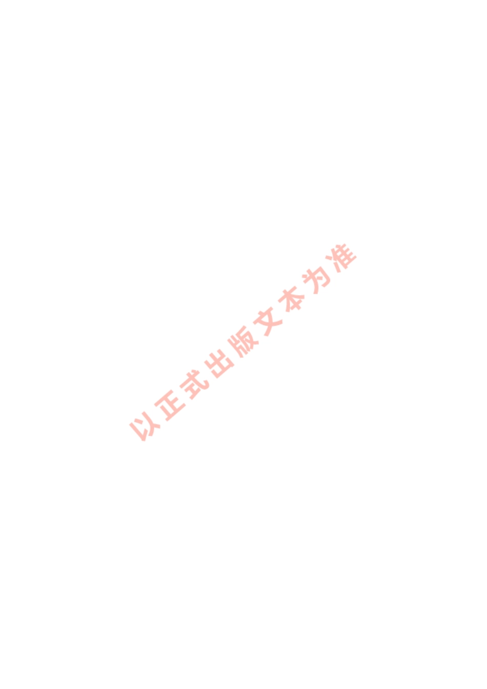 SN_T 5603-2023 进出境旅客行李物品中有害物质气味嗅探技术规程.pdf_第2页