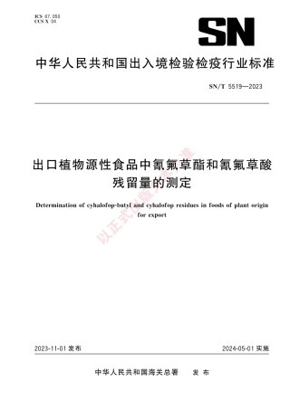 SN_T 5519-2023 出口植物源性食品中氰氟草酯和氰氟草酸残留量的测定.pdf