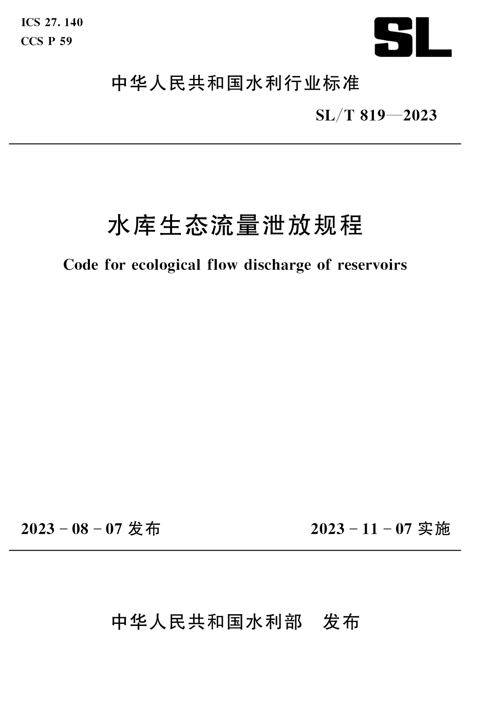 SL_T 819-2023 水库生态流量泄放规程.pdf_第1页