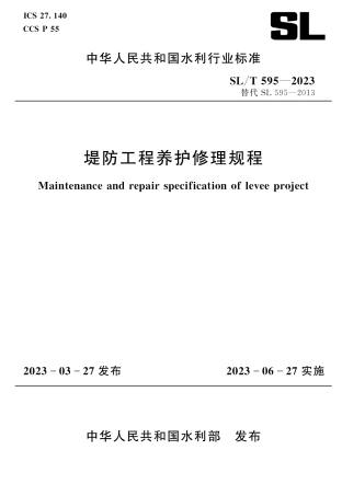 SL_T 595-2023 堤防工程养护修理规程.pdf