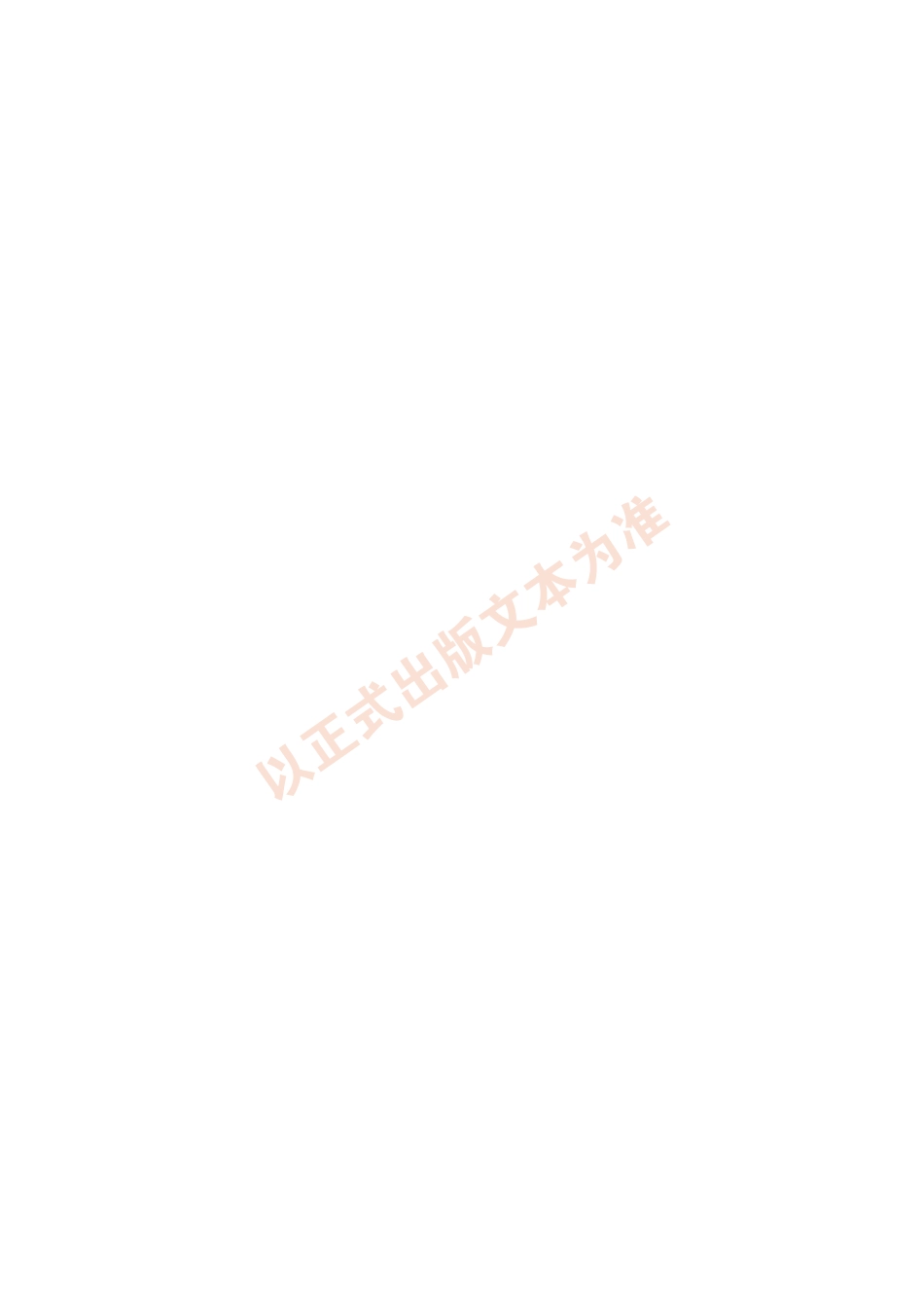 HS_T 73-2023 海关机检设备智能审图信息系统接口标准.pdf_第2页